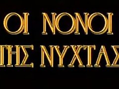 ギリシャの古典的な